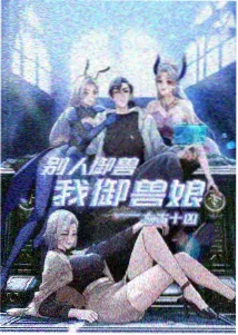 机械纪年动画封面